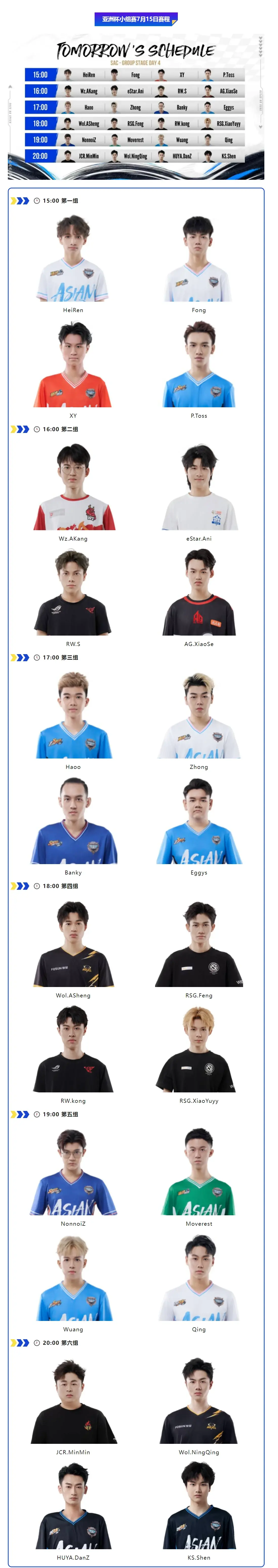 强强对决!亚洲俱乐部淘汰赛即将开始 强强对决!亚洲俱乐部淘汰赛即将开始