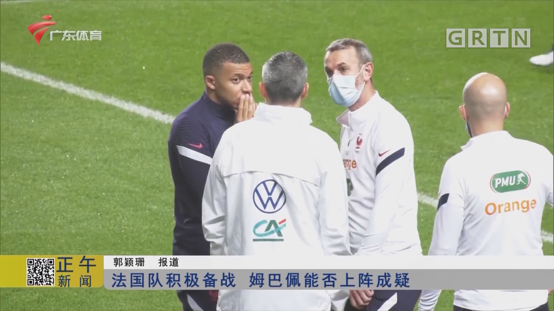 法国队在足球职业联赛中积极备战