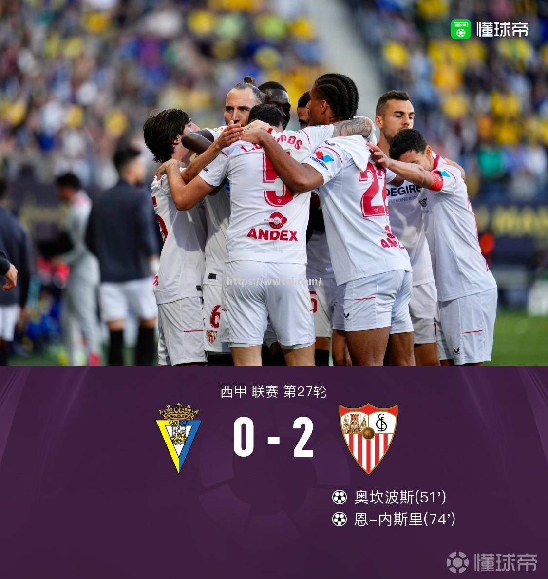 塞维利亚客场受挫,积分榜位置下滑 塞维利亚客场受挫,积分榜位置下滑