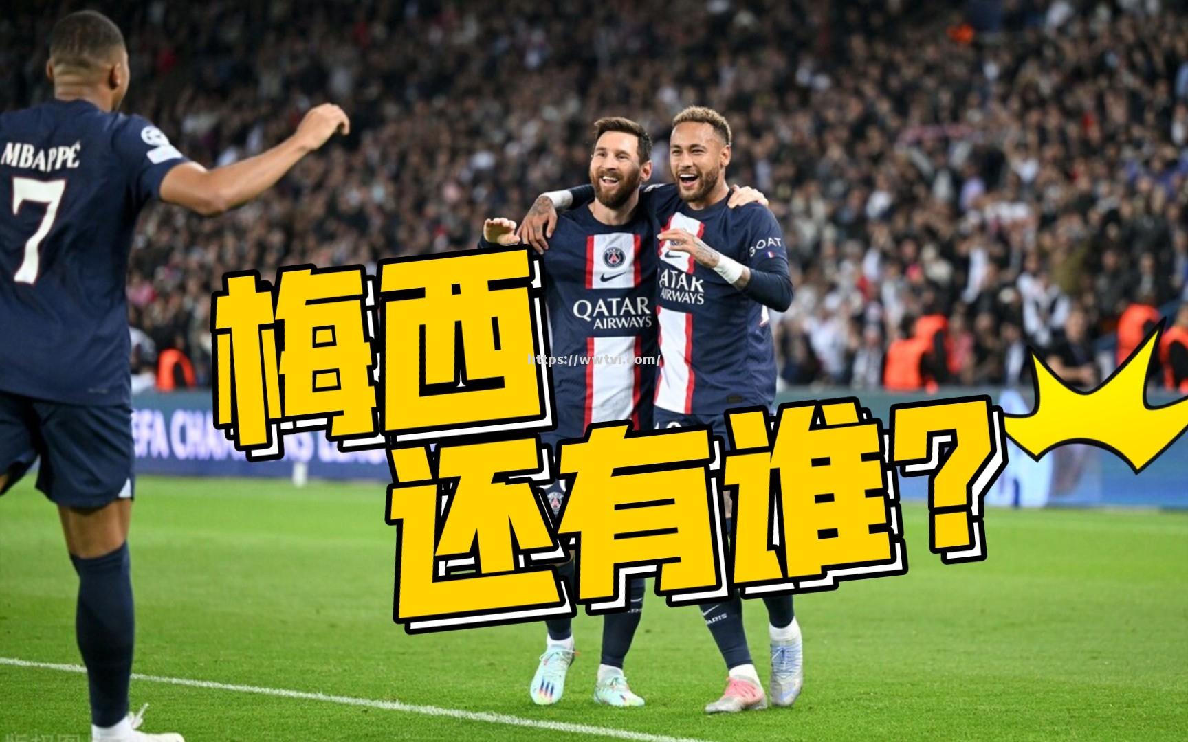 巴黎客场胜利成功晋级16强 巴黎客场胜利成功晋级16强