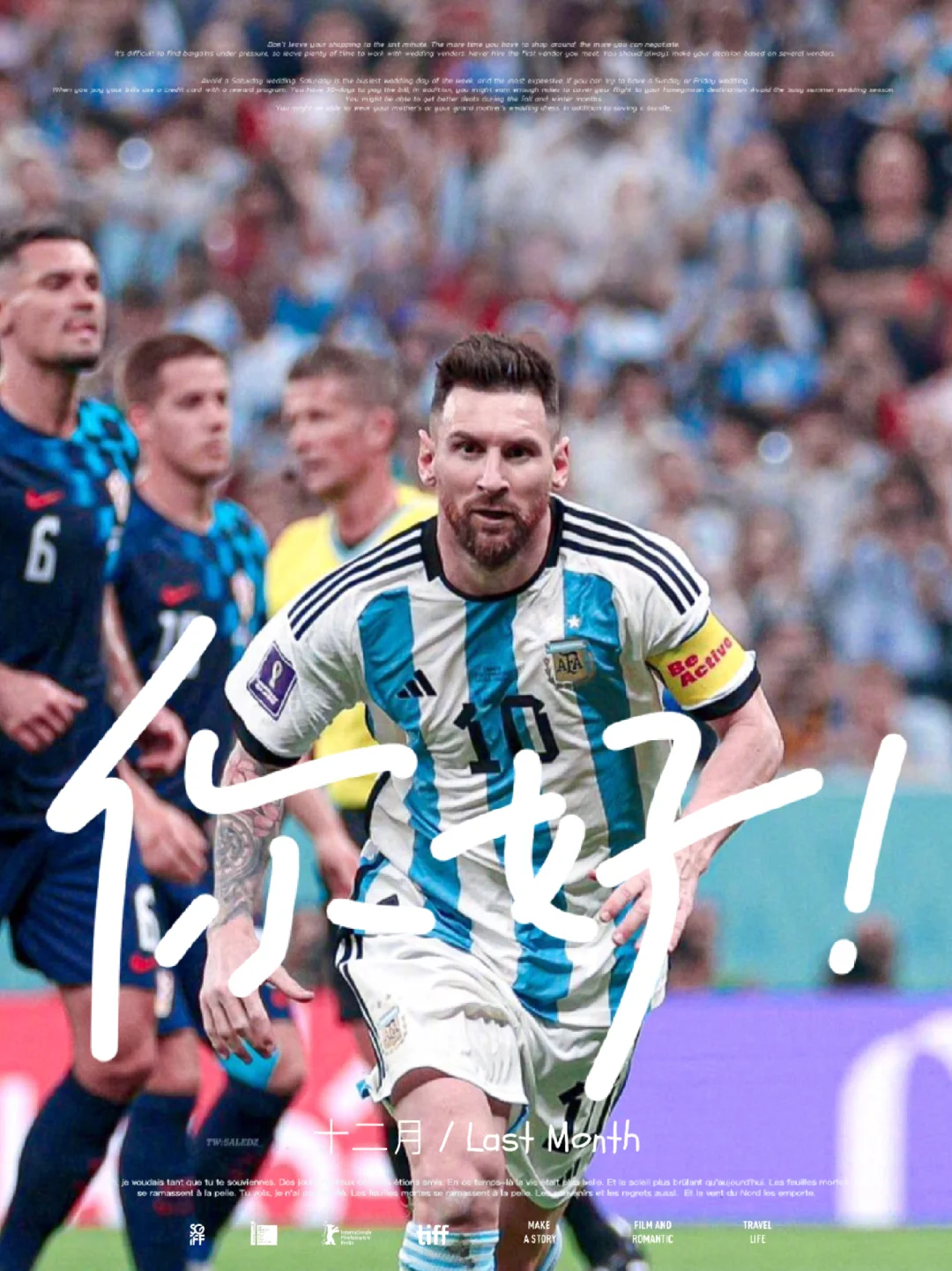 精彩的足球盛宴即将上演搏杀 精彩的足球盛宴即将上演搏杀