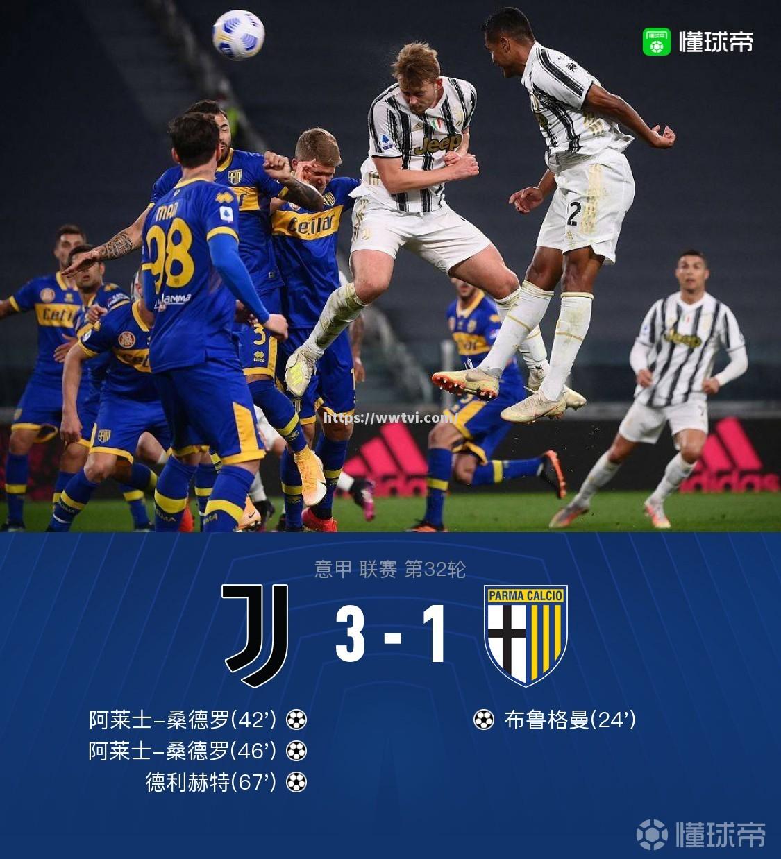 尤文图斯客场扳平比分,意甲冠军悬念再增一范 尤文图斯客场扳平比分,意甲冠军悬念再增一范