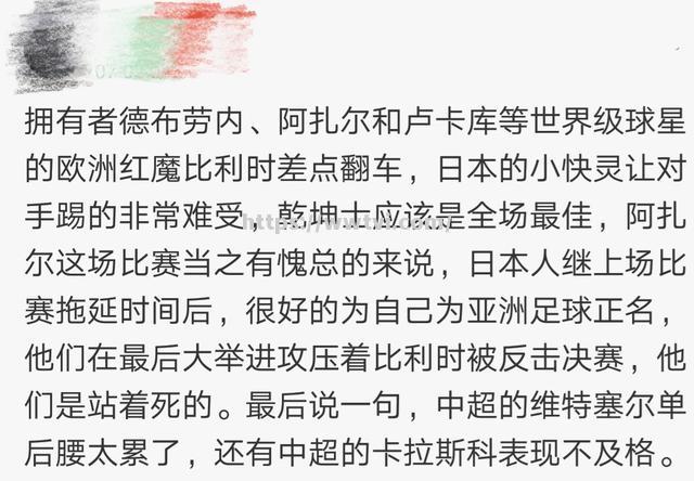 球迷热议:欧洲战绩是否适用于亚洲比赛 球迷热议:欧洲战绩是否适用于亚洲比赛