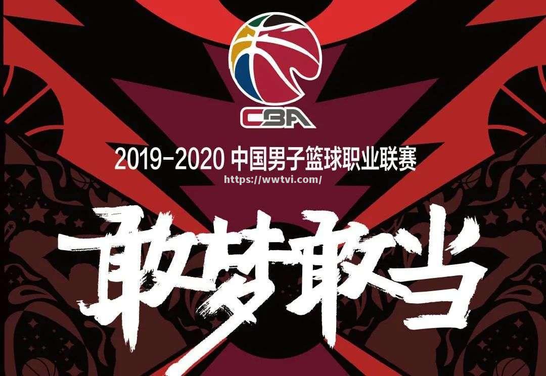 CBA联赛计划推迟至明年开赛 CBA联赛计划推迟至明年开赛