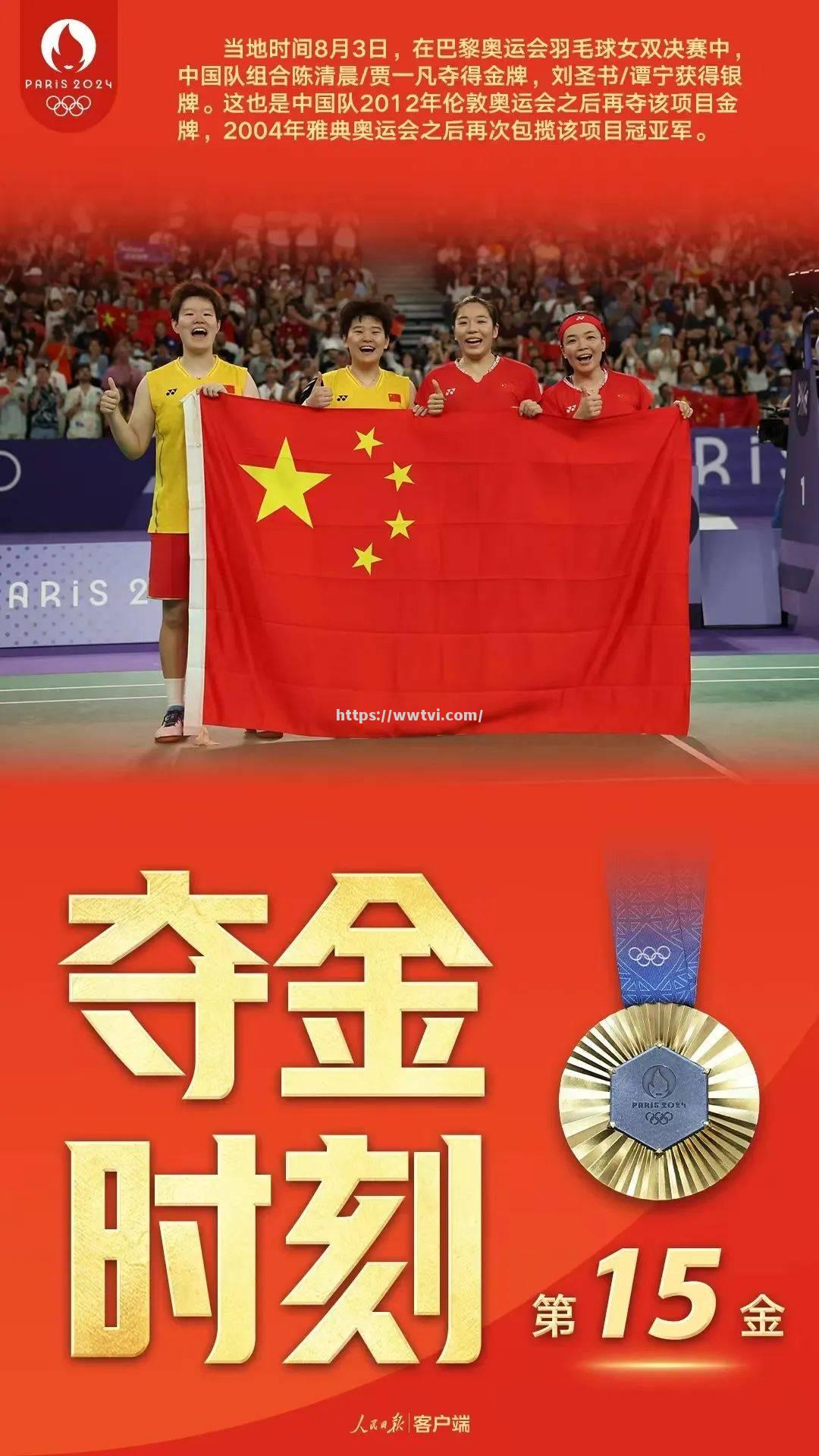 英国奥运游泳队再次取得金牌 英国奥运游泳队再次取得金牌