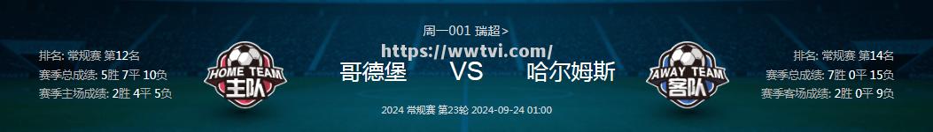 保级队战术调整,成功抑制对手攻势 保级队战术调整,成功抑制对手攻势