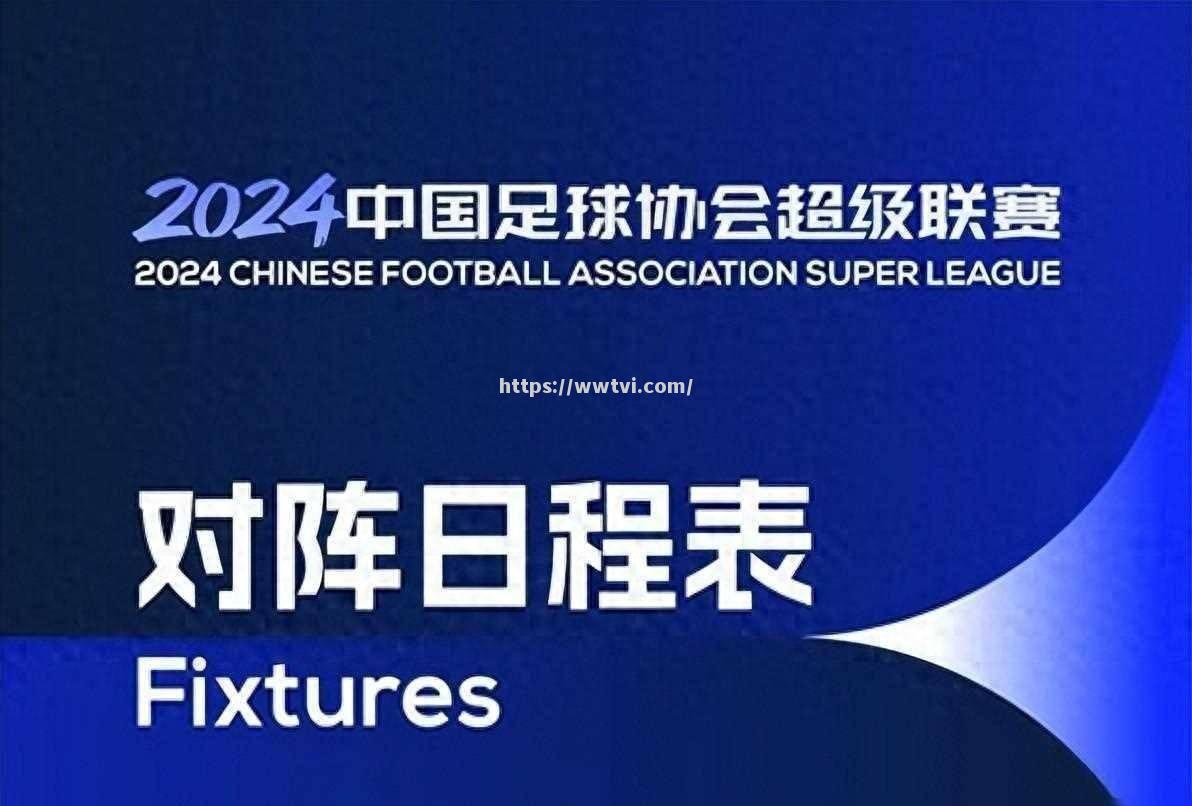 大幅度调整后的赛程表,球队备战明确目标 大幅度调整后的赛程表,球队备战明确目标