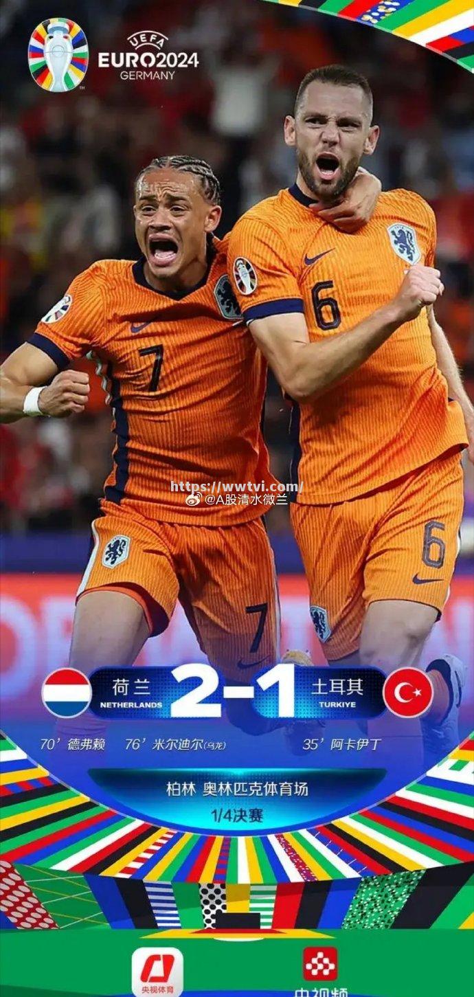 土耳其队在比赛中赢得激战获胜 土耳其队在比赛中赢得激战获胜