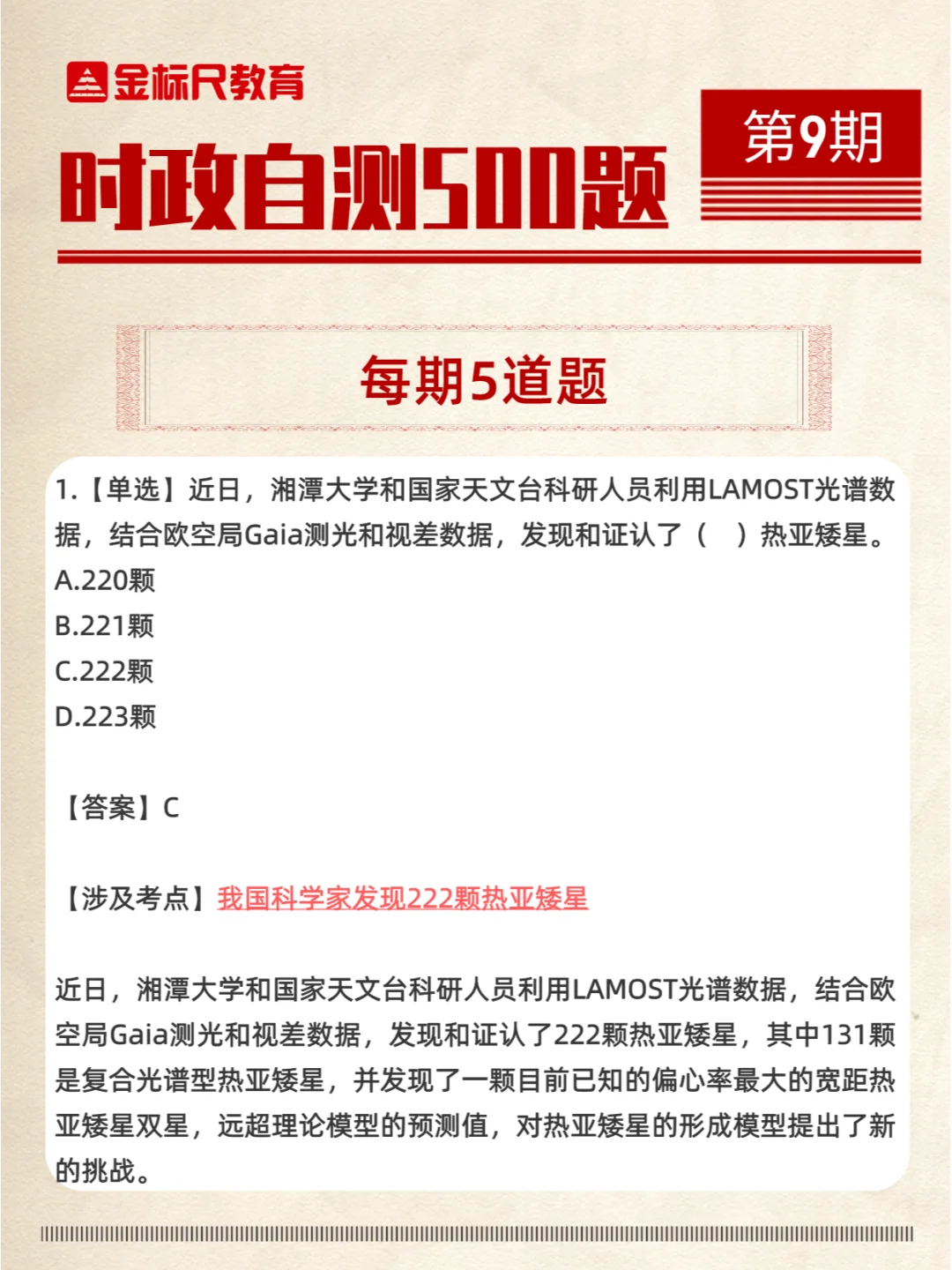 斩获国亚我国预赛罦保版本篮 斩获国亚我国预赛罦保版本篮