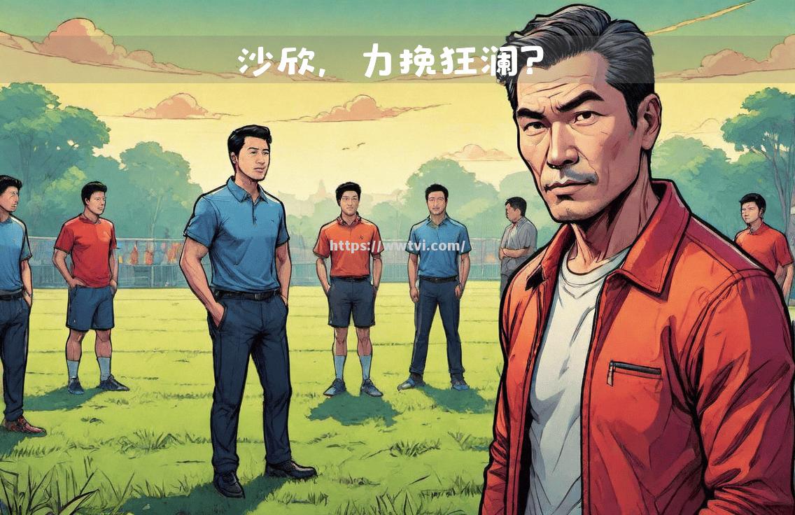 多特蒙德遭遇困境,输掉关键比赛 多特蒙德遭遇困境,输掉关键比赛