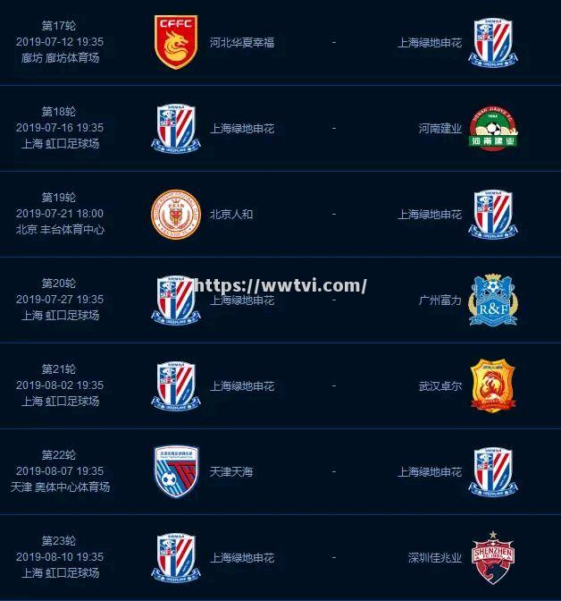 青山躺垫申花对阵沸南建业,谁能获胜 青山躺垫申花对阵沸南建业,谁能获胜