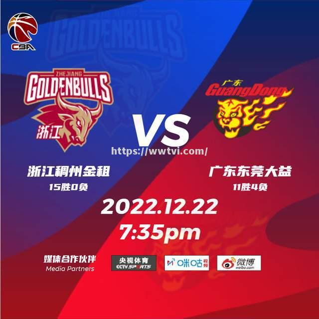 浙江队连胜被终结,整体表现不佳 浙江队连胜被终结,整体表现不佳