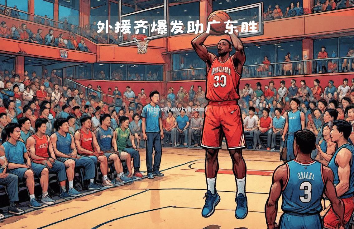 广州富力力克对手,取得连胜,实力获得认可 广州富力力克对手,取得连胜,实力获得认可