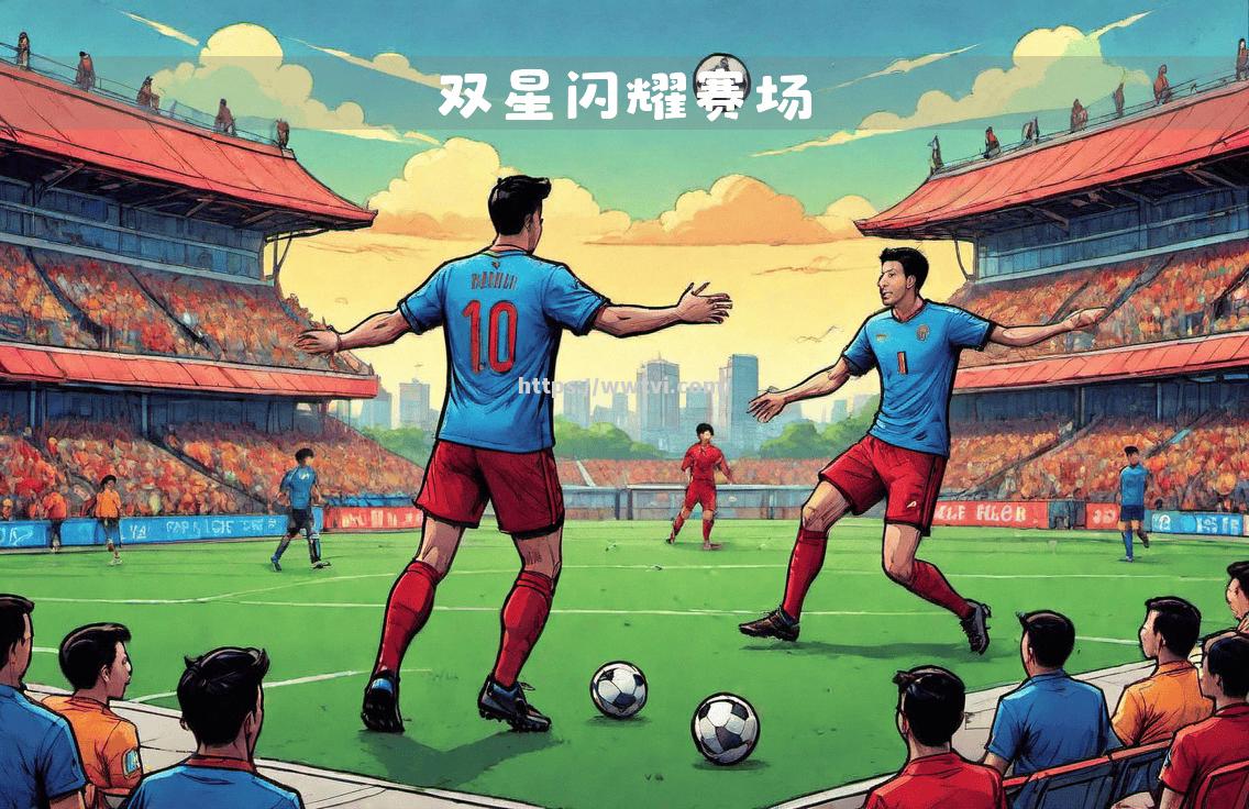 波兰国家队在国际赛场大放异彩 波兰国家队在国际赛场大放异彩