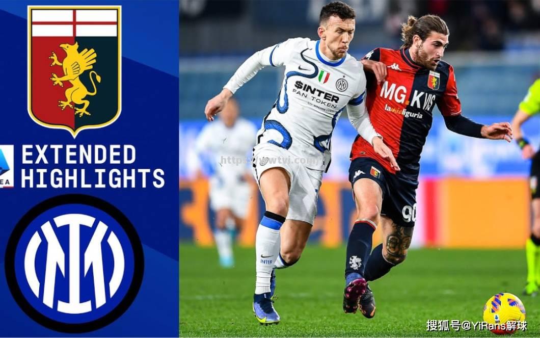 热那亚主场大捷,豪取联赛三连胜 热那亚主场大捷,豪取联赛三连胜