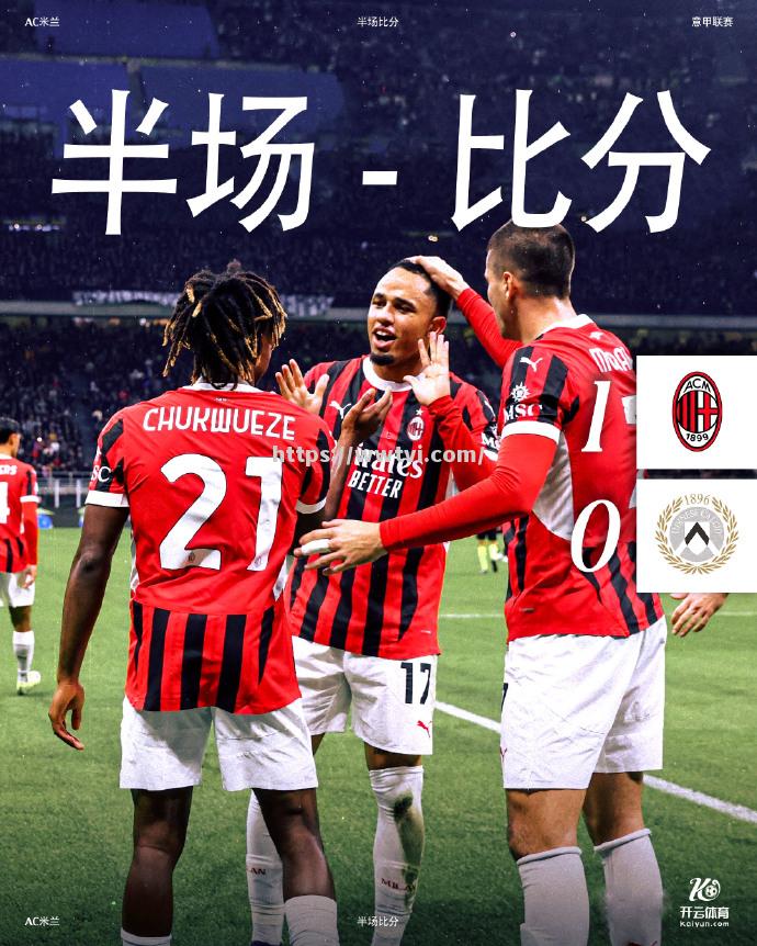 乌迪内斯主场-大胜,全取三分 乌迪内斯主场-大胜,全取三分