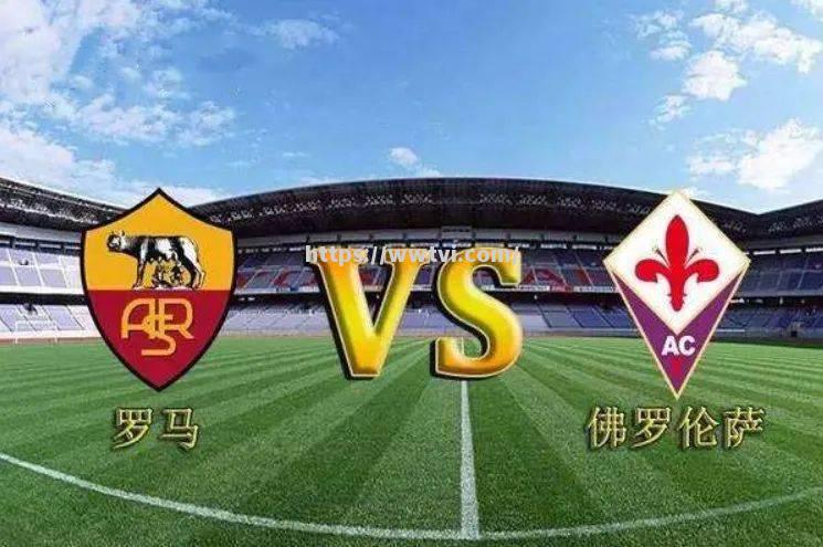 佛罗伦萨主场告捷,保持不败势头 佛罗伦萨主场告捷,保持不败势头