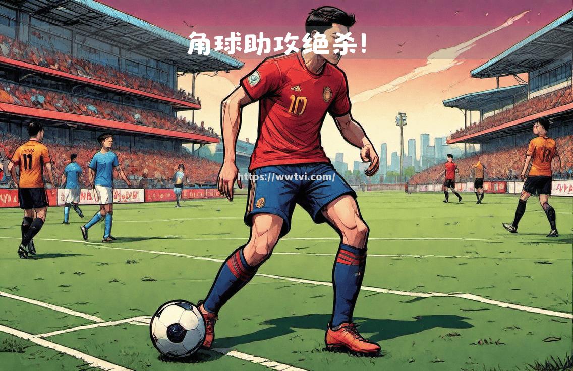 狼队备战欧冠预选赛,迎战强敌 狼队备战欧冠预选赛,迎战强敌