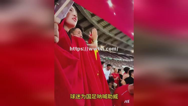 现场球迷热情高涨,为球队加油呐喊 现场球迷热情高涨,为球队加油呐喊