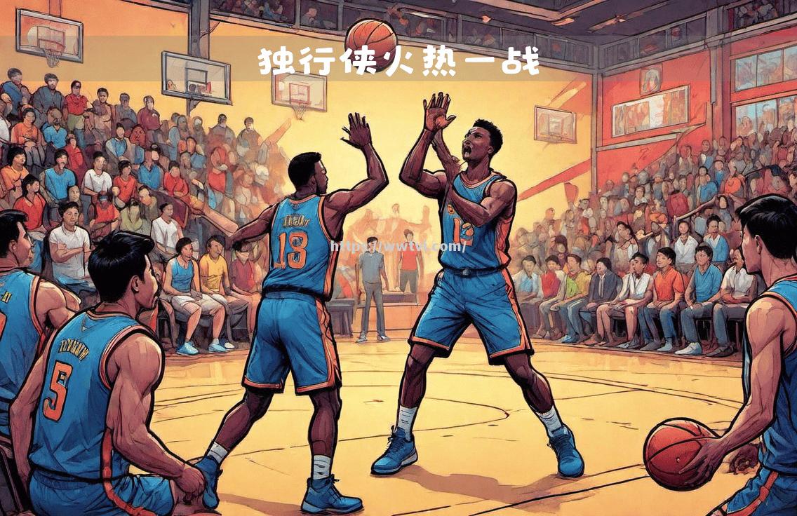 战神独行侠豪取胜利,全队实力获展现 战神独行侠豪取胜利,全队实力获展现