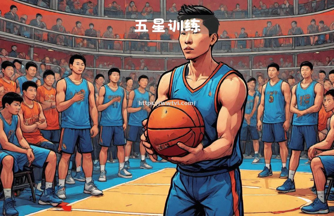 篮球比赛中涌现出的新星和劲旅 篮球比赛中涌现出的新星和劲旅