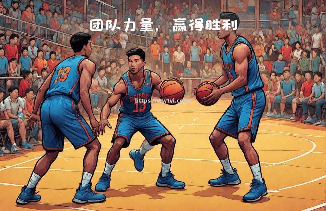 著名球队将迎战,赢球关键在于团队配合 著名球队将迎战,赢球关键在于团队配合