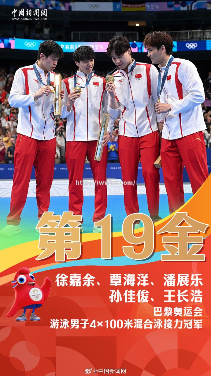 荷兰代表团获得游泳项目多面金牌