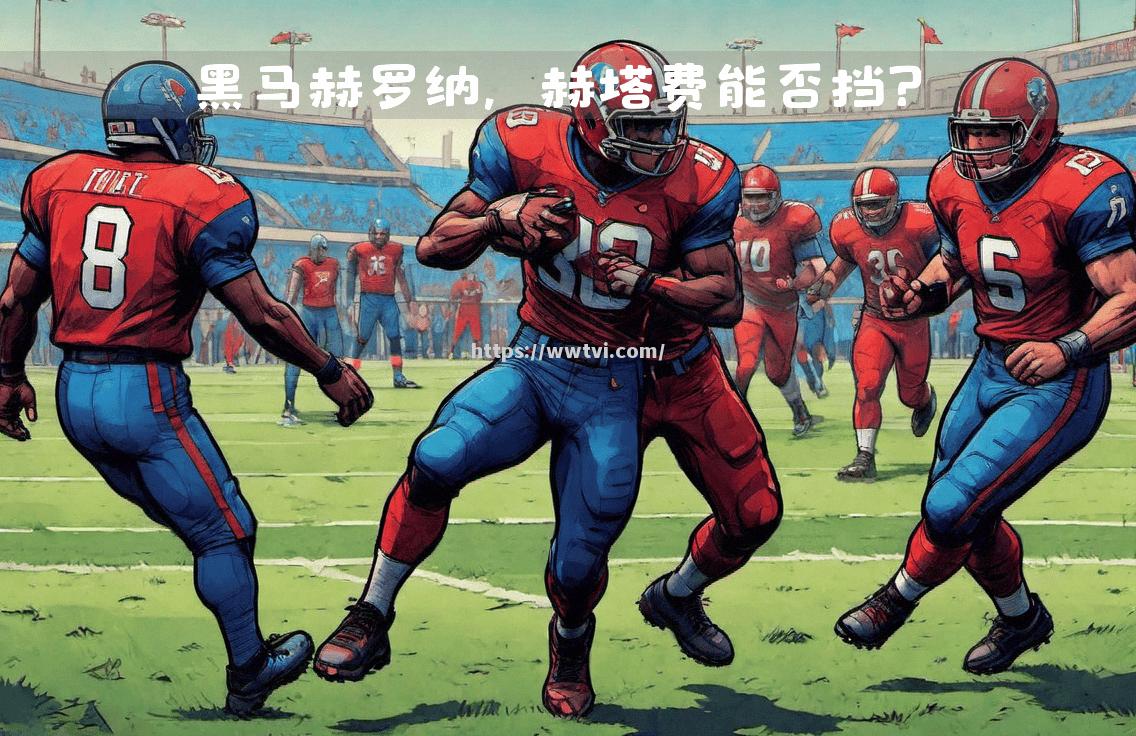 赫罗纳主场无力抵挡强队,连败局面难改 赫罗纳主场无力抵挡强队,连败局面难改