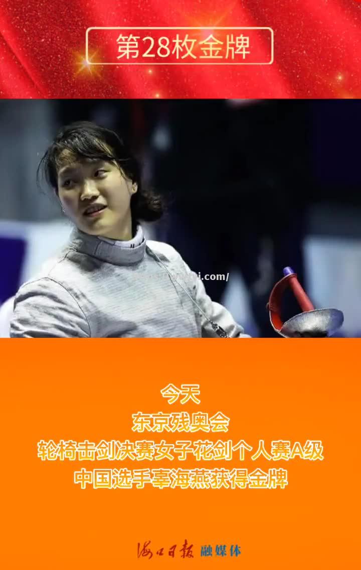 卢森堡运动员在击剑比赛中实力夺冠,表现抢眼 卢森堡运动员在击剑比赛中实力夺冠,表现抢眼