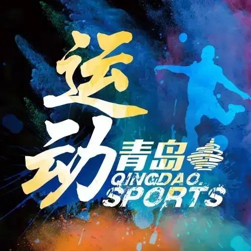 精彩之战:重庆队迎战青岛队 精彩之战:重庆队迎战青岛队