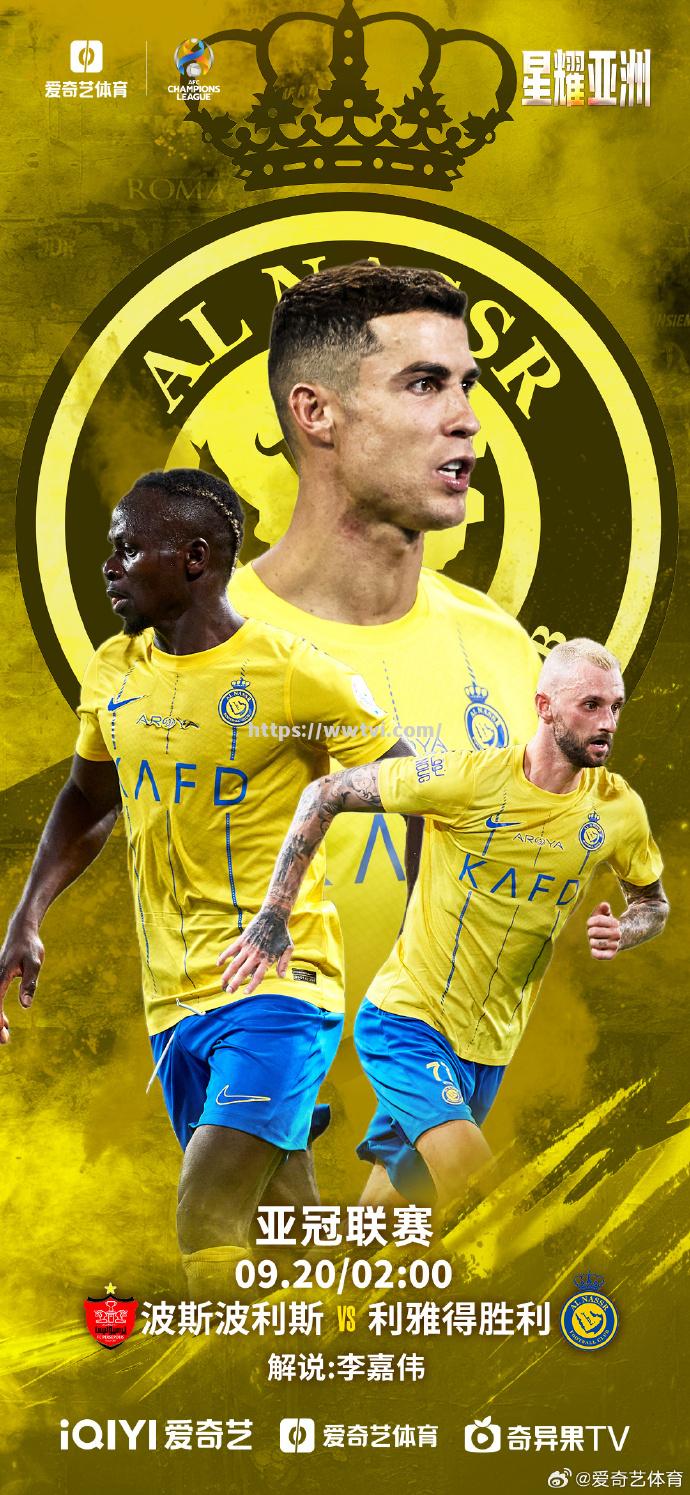 星空体育-波斯波利斯队在亚冠场上取得胜利