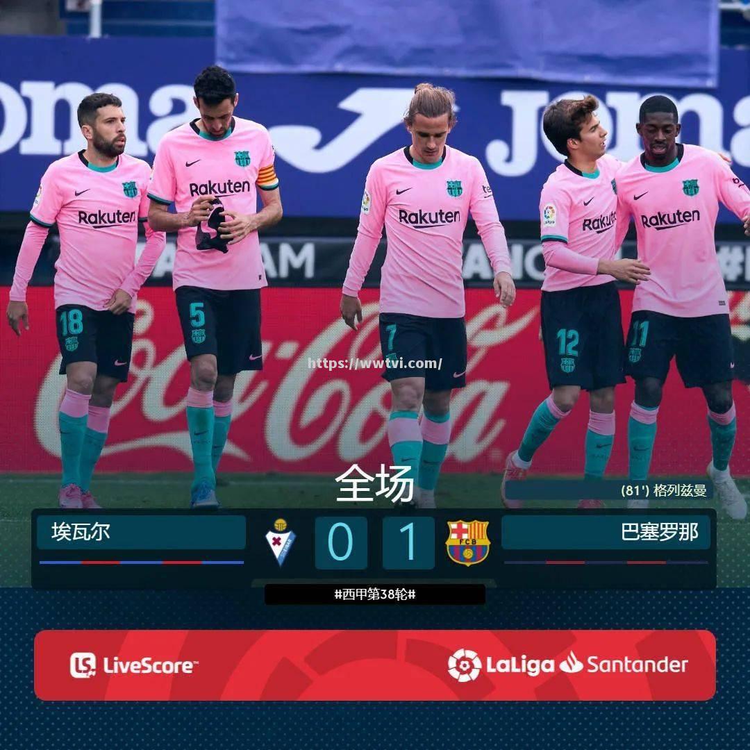 巴拉多利德逆袭反超,取得胜利 巴拉多利德逆袭反超,取得胜利