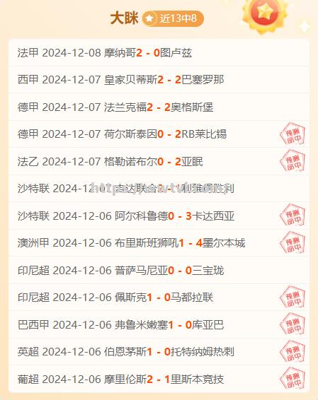 足球联赛强强对话,胜者蓄势 足球联赛强强对话,胜者蓄势