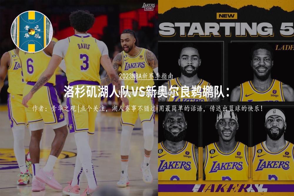 湖人核心状态回暖,带队逆转取胜 湖人核心状态回暖,带队逆转取胜